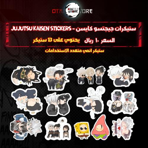 ستيكرات جيجتسو كايسن - jujutsu kaisen Stickers