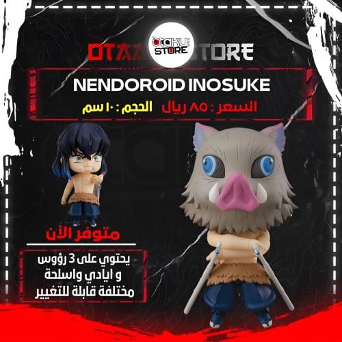 Nendoroid Inosuke 1361