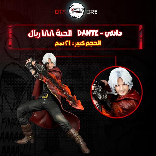 دانتي - Dante