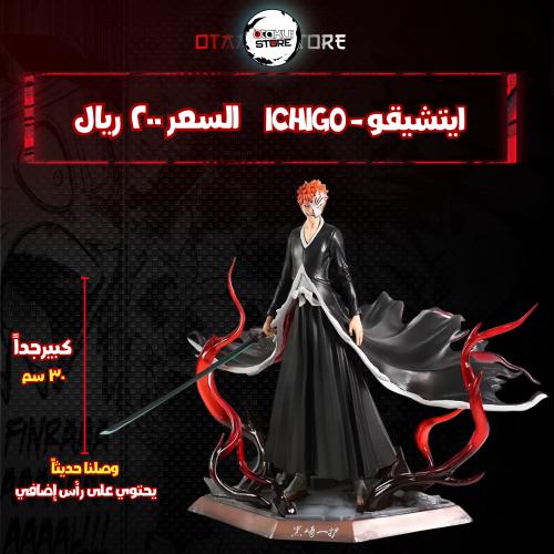 ايتشقو - Ichigo