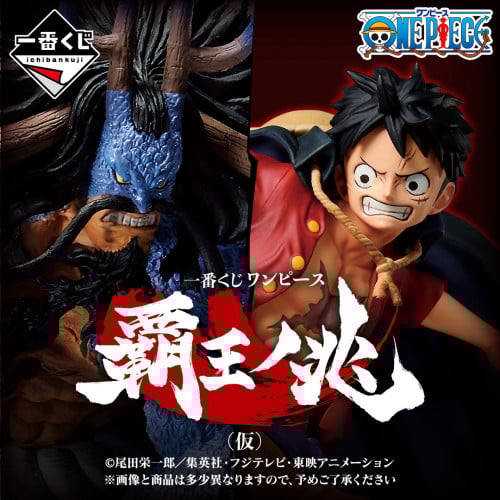 لعبة حظ ون بيس ساينز اوف ذا هاي كينغ - One Piece S...