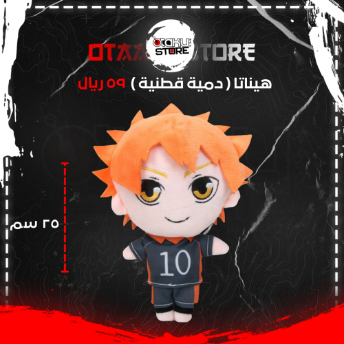 دميه هيناتا - hinata