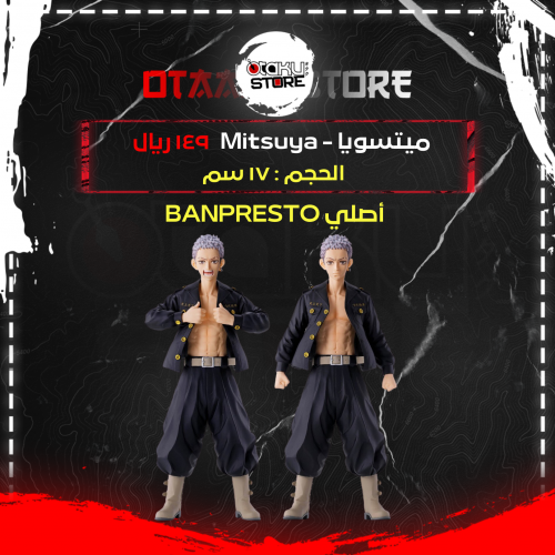 ميتسويا - Mitsuya