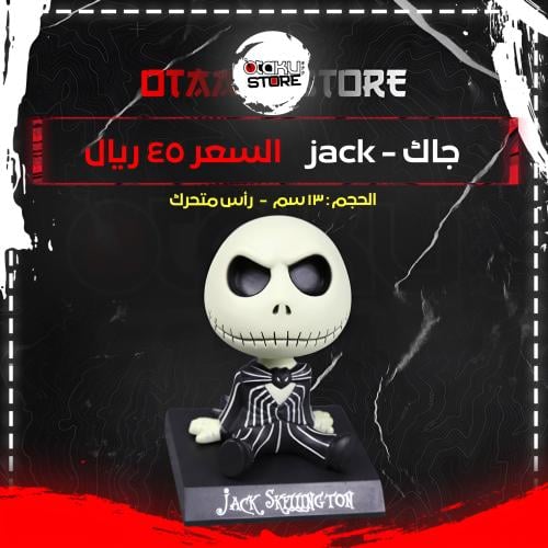 جاك - jack