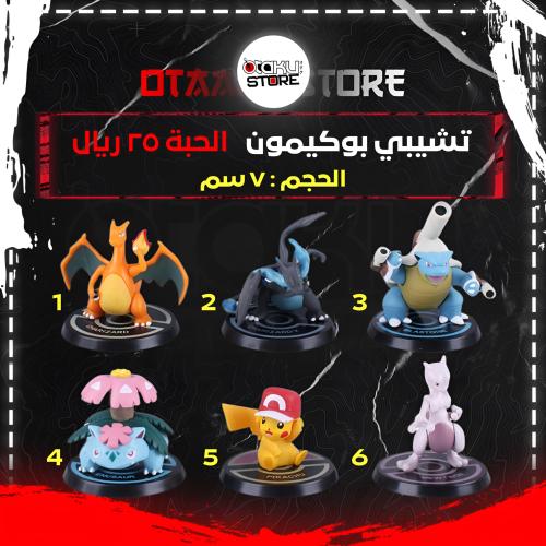 تشيبي بوكيمون - pokemon Chibi