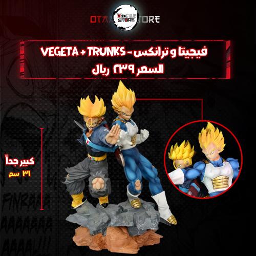 فيجيتا و ترانكس - Vegeta & Trunks