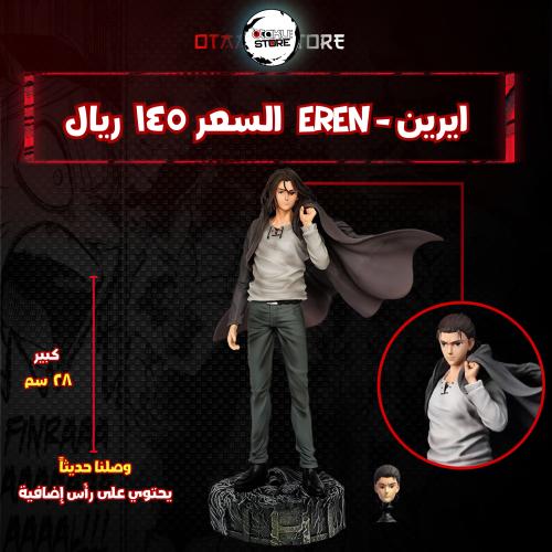 ايرين - Eren