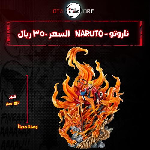 ناروتو - naruto