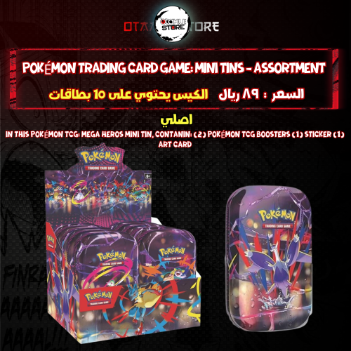 Pokémon Trading Card Game: Mini Tins - Assortment
