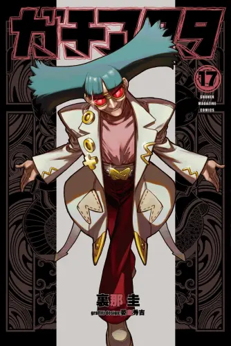 مانجا غاتشياكتا - Gachiakuta Manga