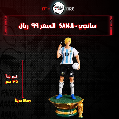 سانجي - Sanji