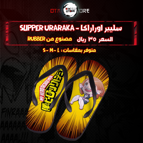 سليبر اوراراكا - Slipper Uraraka