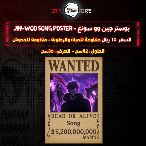 بوستر جين وو سونغ - Jin-woo Song poster