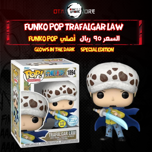 Funko pop trafalgar law 1894