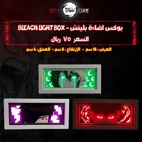 بوكس اضاءة بليتش - Bleach Light Box