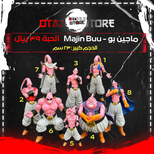 ماجين بو - Majin Buu