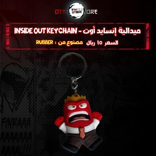ميدالية الغضب *- Anger Keychain