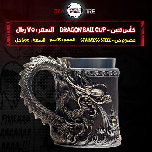 كأس تنين - dragon Cup