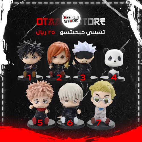 تشيبي جوجوتسو كايسن - Jujutsu Kaisen Chibi