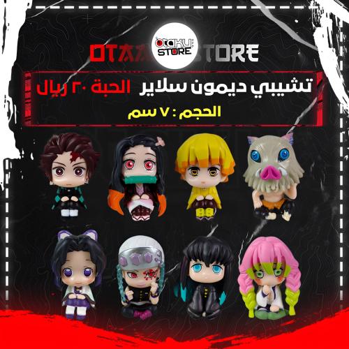 تشيبي ديمون سلاير - demon slayer Chibi