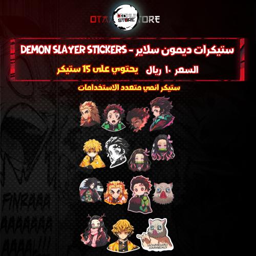 ستيكرات ديمون سلاير - demon slayer Stickers