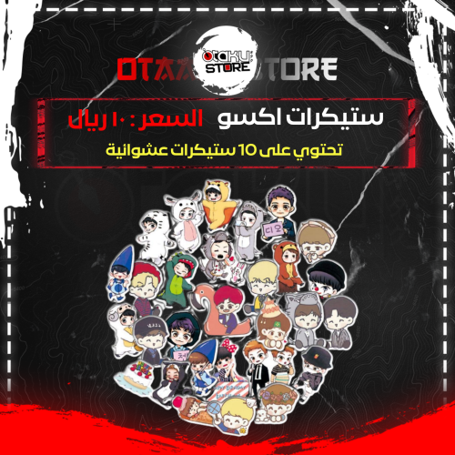 ستيكرات اكسو - Exo Stickers