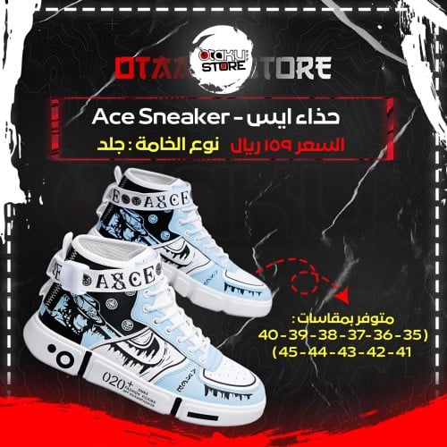 حذاء ايس - Ace Sneaker