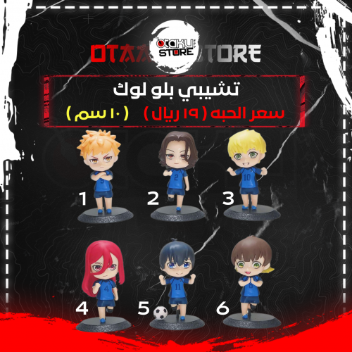 تشيبي بلو لوك - Blue Lock Chibi