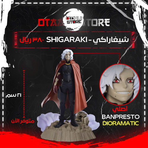 شيغاراكي - Shigaraki