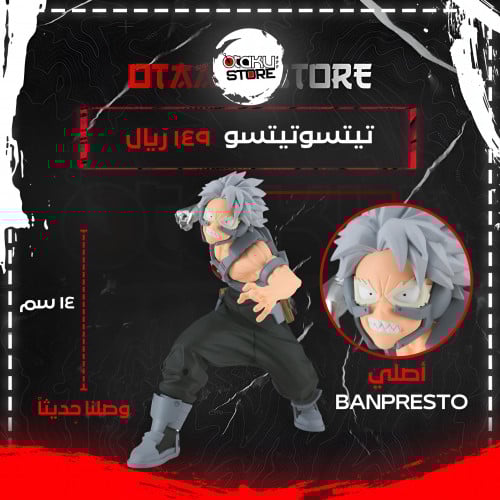 تيتسوتيتسو - tetsutetsu