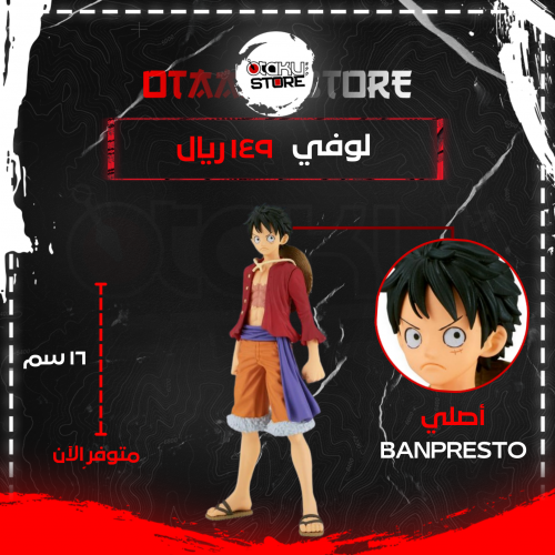 لوفي - luffy