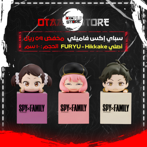 تشيبي سباي إكس فاميلي - chibi spy x family