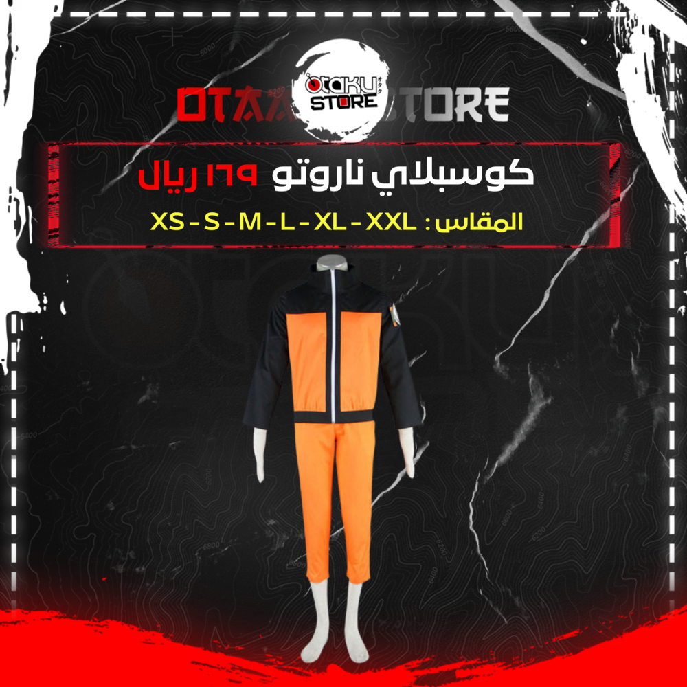 كوسبلاي ناروتو - naruto