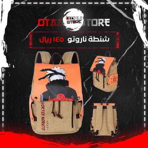 شنطة ناروتو - naruto bag