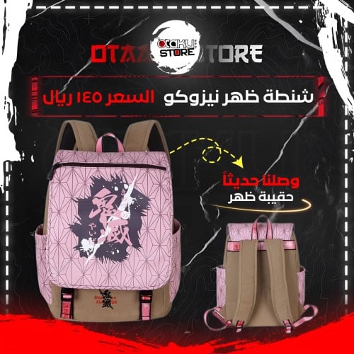 شنطة ظهر نيزوكو - Nezuko bag