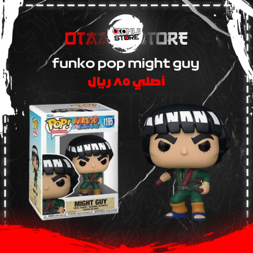 funko pop might guy 1195
