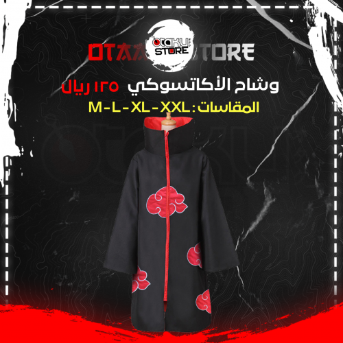 وشاح الأكاتسوكي - Akatsuki