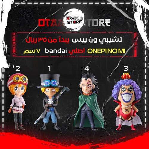 تشيبي ون بيس - One Piece Chibi