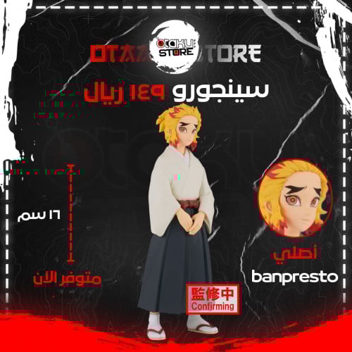 سينجورو - Senjuro