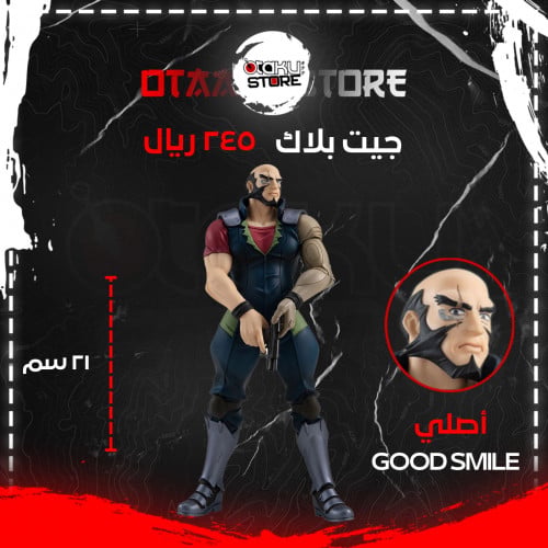 جيت بلاك - jet black