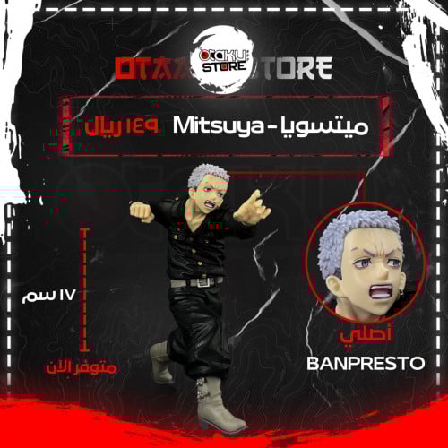 ميتسويا - Mitsuya