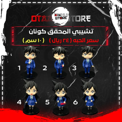 تشيبي المحقق كونان - Detective Conan Chibi