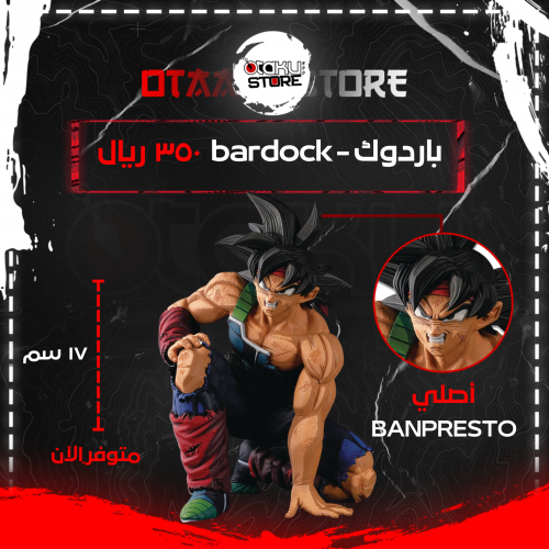 باردوك - bardock