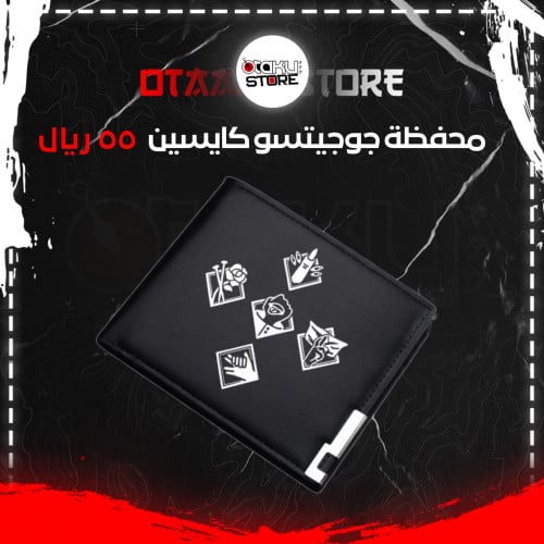 محفظة جوجيتسو كايسين - jujutsu kaisen wallet
