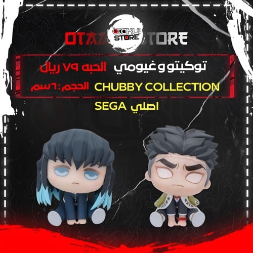 توكيتو و غيومي - Tokito & Gyomei