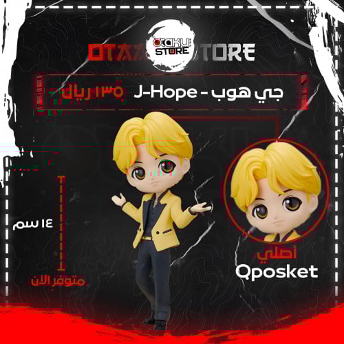 جي هوب - J-Hope