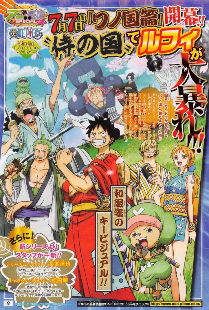 One Piece Anime Picture Book Otaku Store