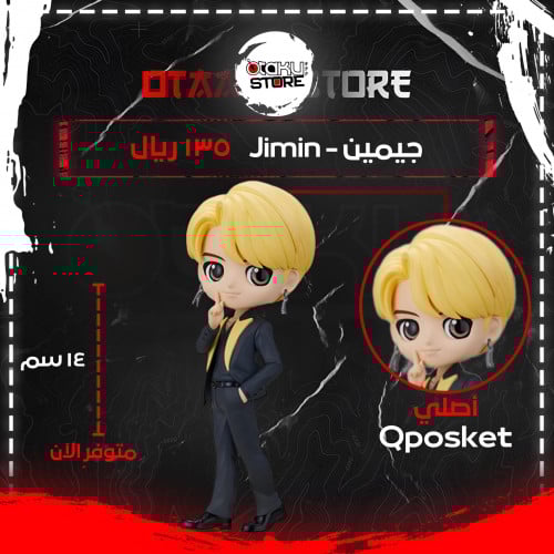 جيمين - Jimin