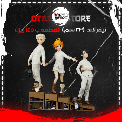بروميسد نيفرلاند - Promised neverland