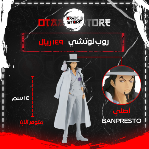 روب لوتشي - rob lucci